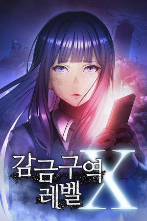 監禁区域レベルＸ poszter