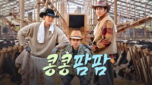 콩 심은 데 콩 나는 가고팜 하고팜 동물농장 kép