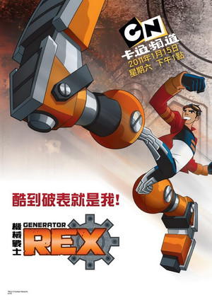 Generator Rex poszter