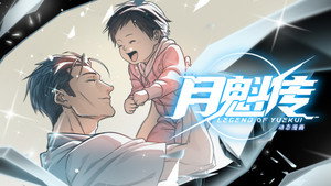 灵笼 月魁传 1. évad Ep.51 51. epizód