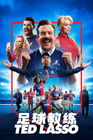 Ted Lasso poszter