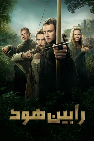 Robin Hood poszter