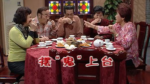 外来媳妇本地郎 5. évad Ep.2056 2056. epizód