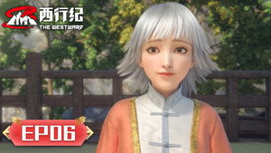 西行纪 5. évad Ep.6 6. epizód