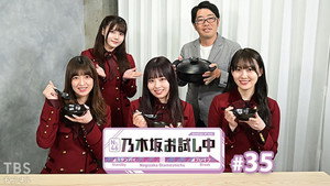 乃木坂お試し中 3. évad Ep.12 12. epizód