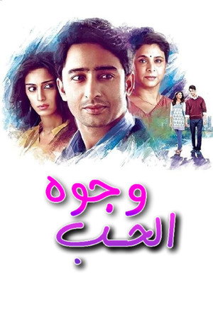 Kuch Rang Pyaar Ke Aise Bhi poszter