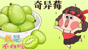 我是不白吃 1. évad Ep.83 83. epizód