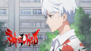神之一脚 1. évad Ep.5 5. epizód