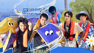 岛屿少年 1. évad Ep.37 37. epizód