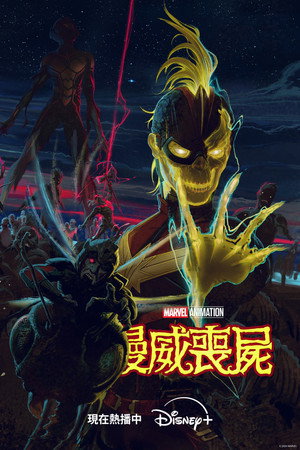 Marvel zombik poszter