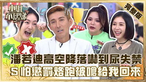 小姐不熙娣 1. évad Ep.207 207. epizód