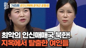 이제 만나러 갑니다 1. évad Ep.745 745. epizód