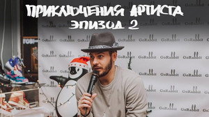 The Artist's Adventures 1. évad Ep.2 2. epizód
