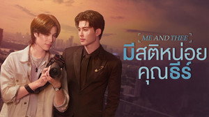 มีสติหน่อยคุณธีร์ kép