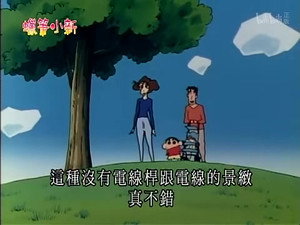 クレヨンしんちゃん 2. évad Ep.672 672. epizód