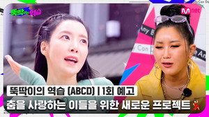 뚝딱이의 역습 kép