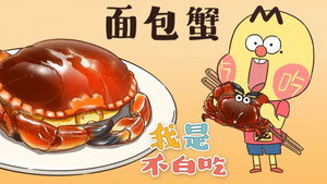 我是不白吃 1. évad Ep.59 59. epizód