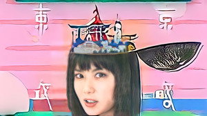 東京攻略 kép