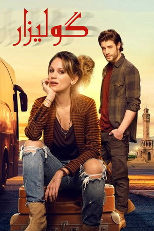 Gülizar poszter
