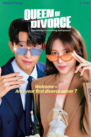 끝내주는 해결사 poszter