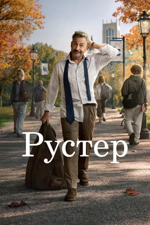 Rooster poszter
