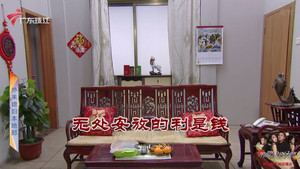 外来媳妇本地郎 12. évad Ep.3950 3950. epizód