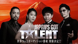 Japan's Got Talent kép