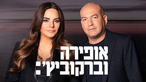 אופירה אוחנה סרי kép