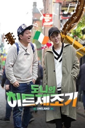 히트제조기 poszter
