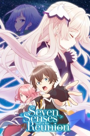七星のスバル poszter