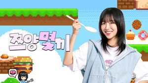 쯔양몇끼 kép