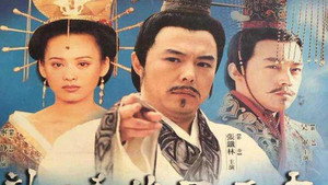 吕不韦传奇 kép
