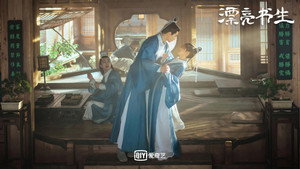 漂亮书生 kép
