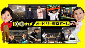 １００カメ 1. évad Ep.66 66. epizód