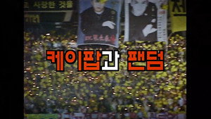 꼬리에 꼬리를 무는 그날 이야기 3. évad Ep.201 201. epizód