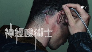 Neuromancer kép