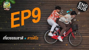LittleBIGworld with Pond Phuwin 1. évad Ep.9 9. epizód