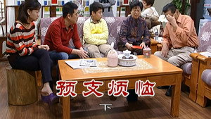 外来媳妇本地郎 6. évad Ep.2295 2295. epizód