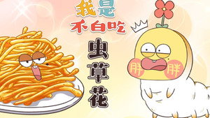 我是不白吃 1. évad Ep.379 379. epizód