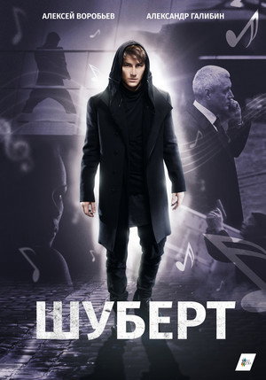 Шуберт 1. évad (2018-03-26) poszter