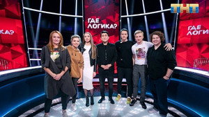 Где логика? 5. évad Ep.29 29. epizód