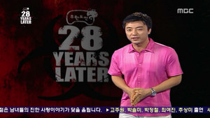 무한도전 3. évad Ep.116 116. epizód