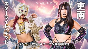 スターダム・ワールドのスターダム 15. évad Ep.20 20. epizód