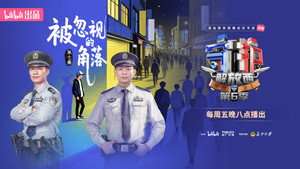 守护解放西 6. évad Ep.7 7. epizód