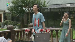 外来媳妇本地郎 12. évad Ep.3631 3631. epizód