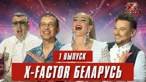 Фактор. BY 1. évad Ep.1 1. epizód