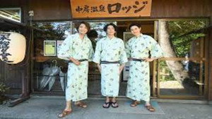 美しい日本に出会う旅 kép