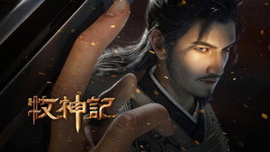 牧神记 1. évad Ep.66 66. epizód