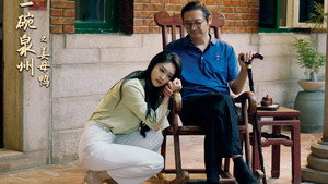 一碗泉州之姜母鸭 kép
