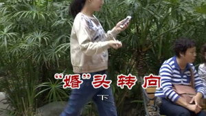 外来媳妇本地郎 6. évad Ep.2453 2453. epizód